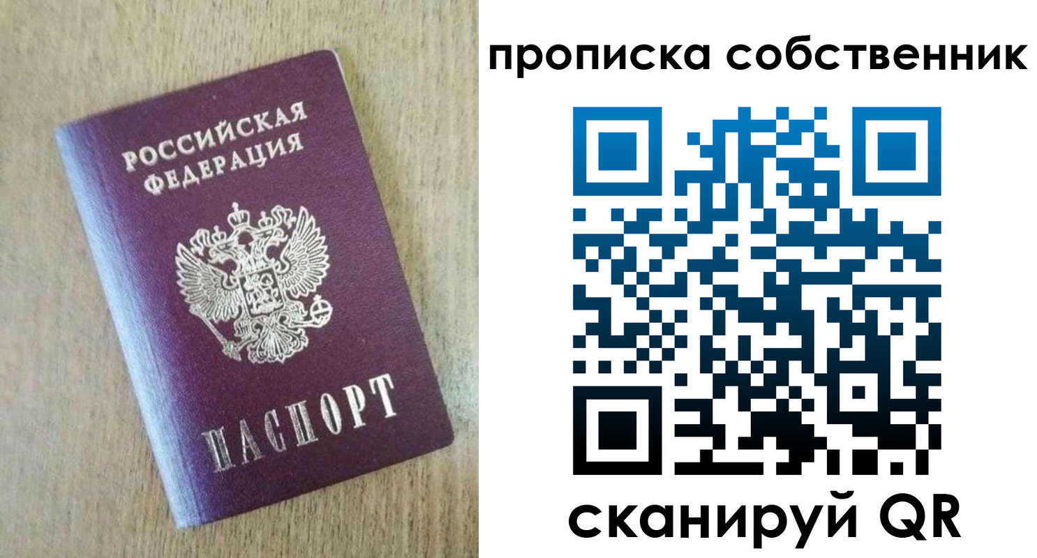 прописка для школы в Астрахани