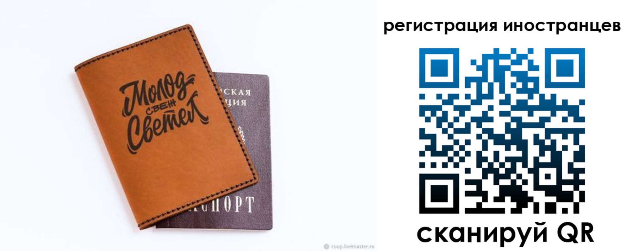 временная регистрация для всех в Астрахани