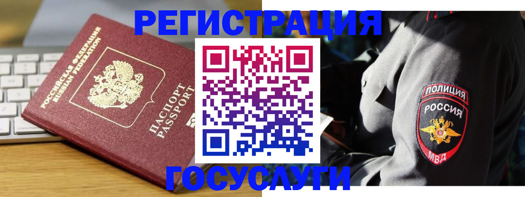 прописка гарантия в Астрахани